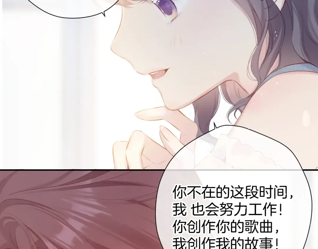 第94话 前夕 第73页
