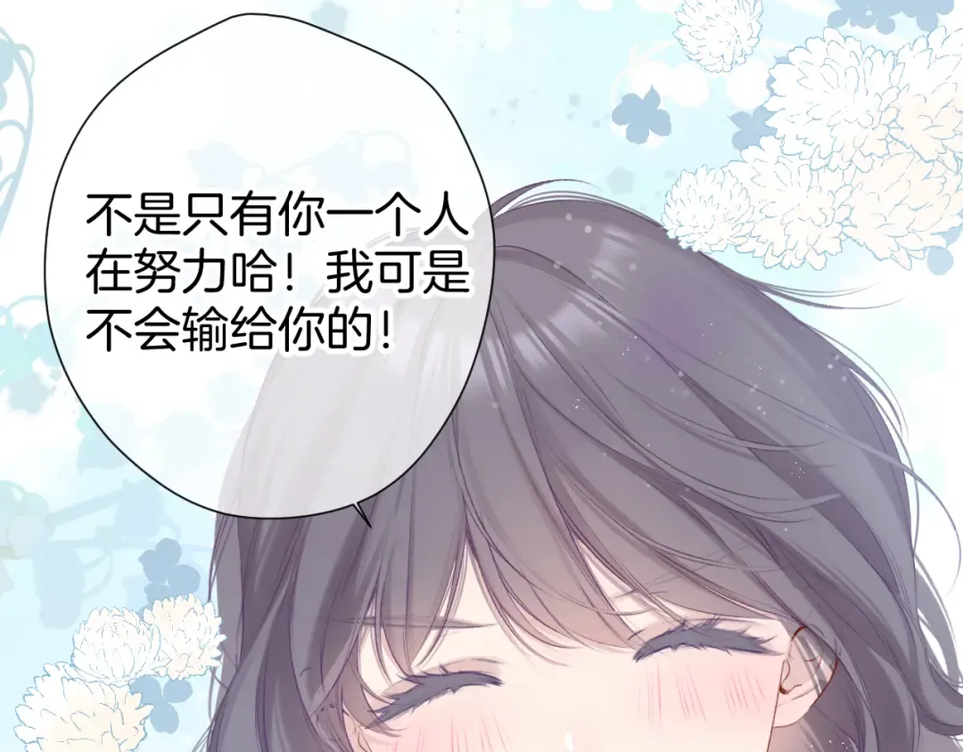 第94话 前夕 第76页