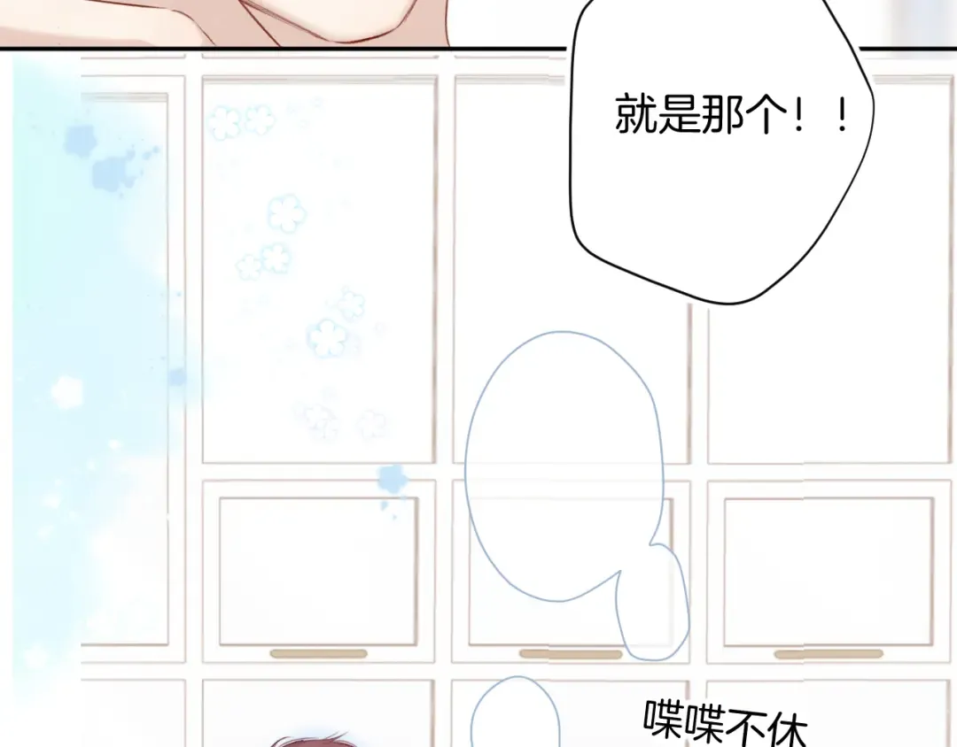 第94话 前夕 第79页