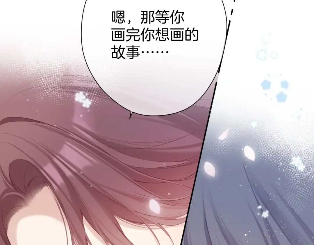 第94话 前夕 第81页