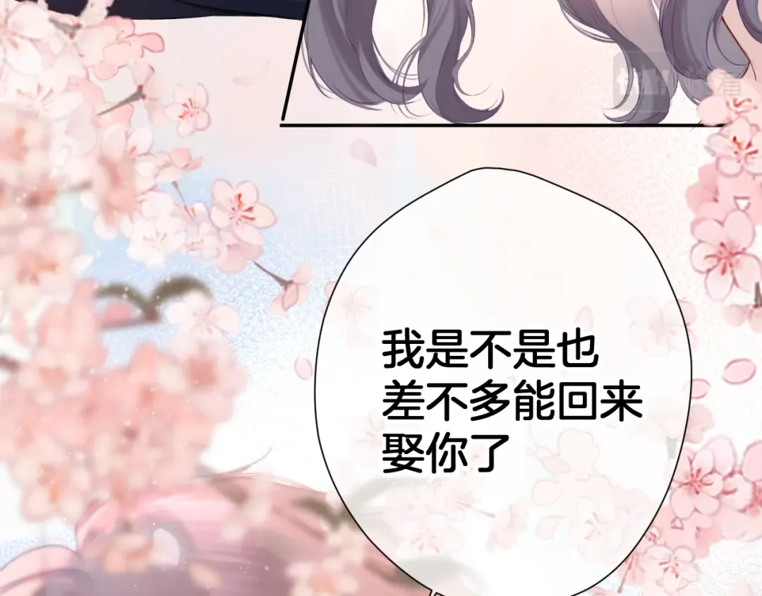 第94话 前夕 第83页
