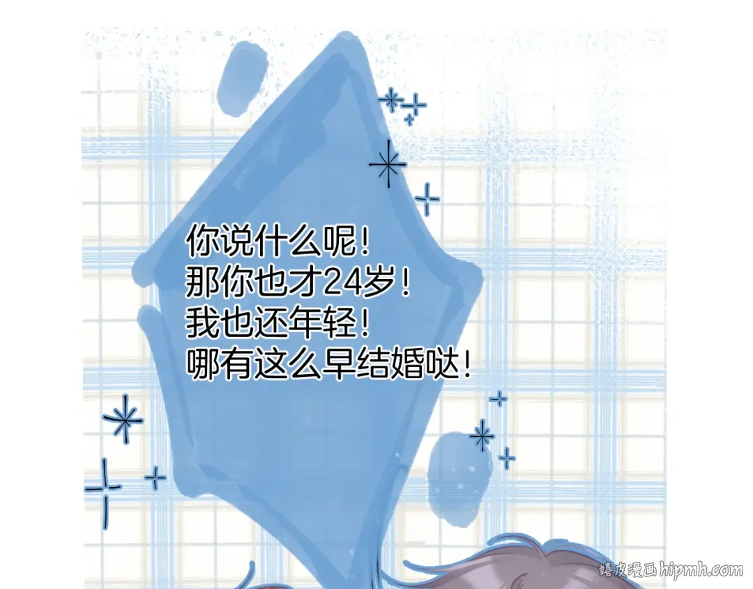 第94话 前夕 第88页