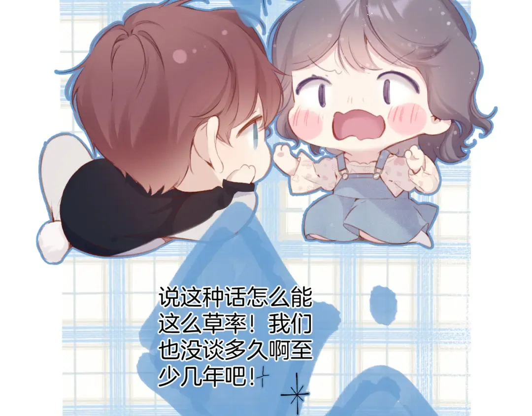 第94话 前夕 第89页