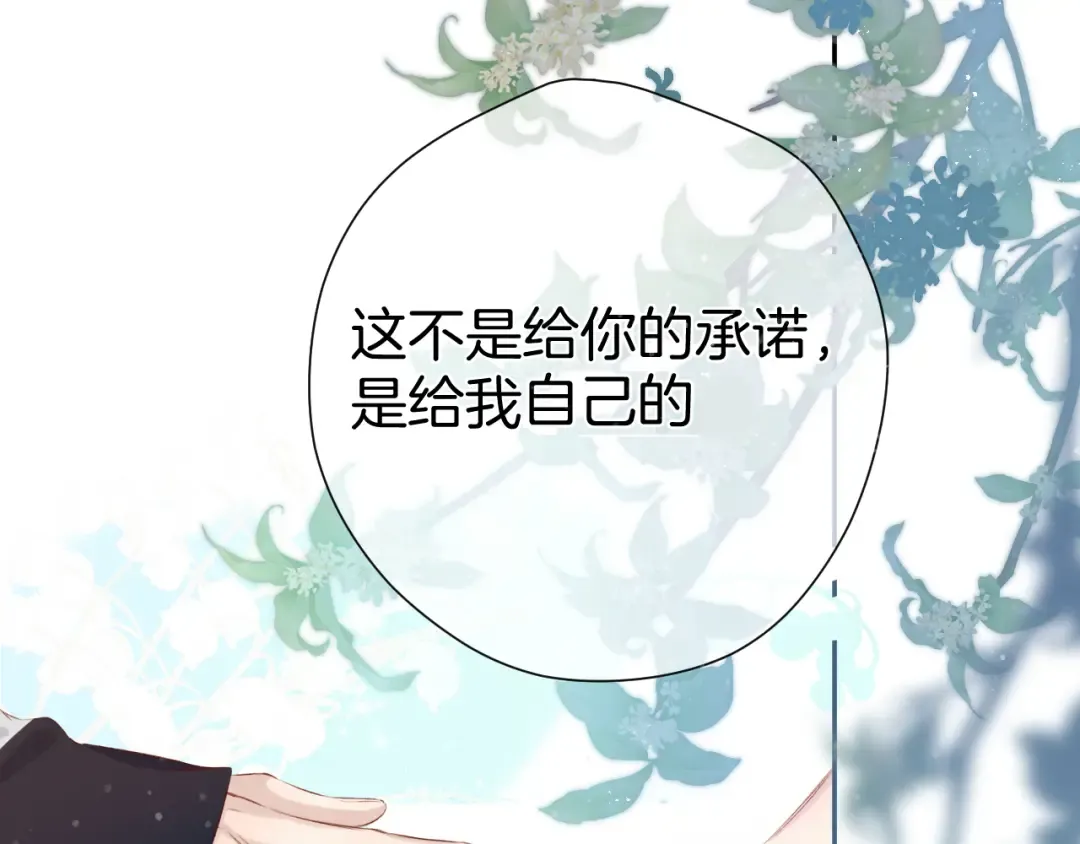 第94话 前夕 第92页