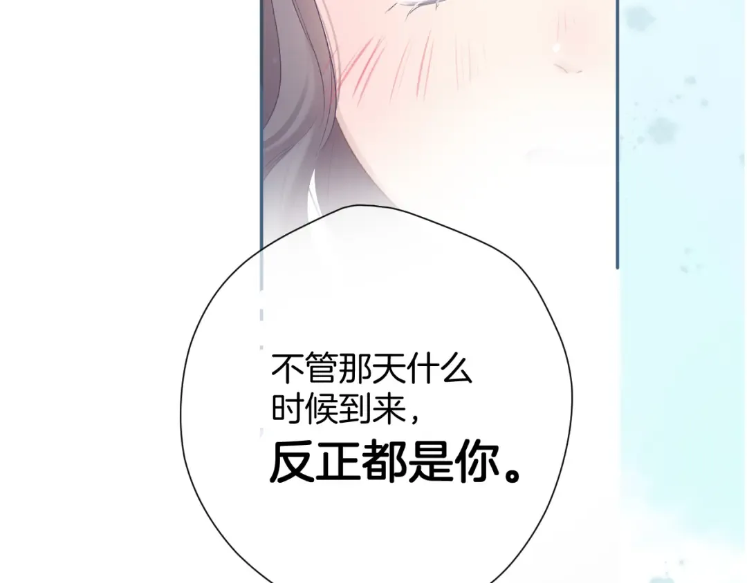第94话 前夕 第94页