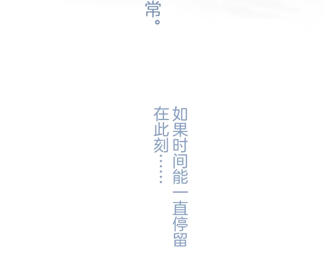 第94话 前夕 第99页
