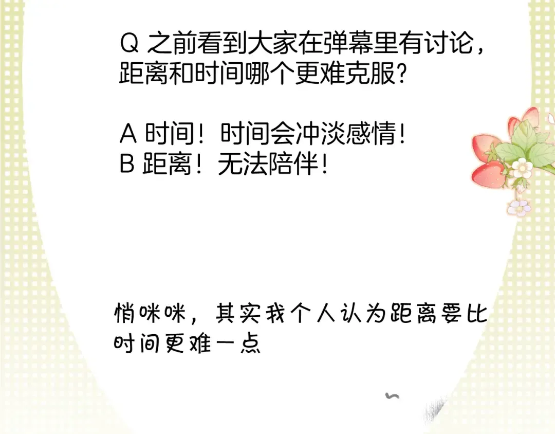 第94话 前夕 第103页