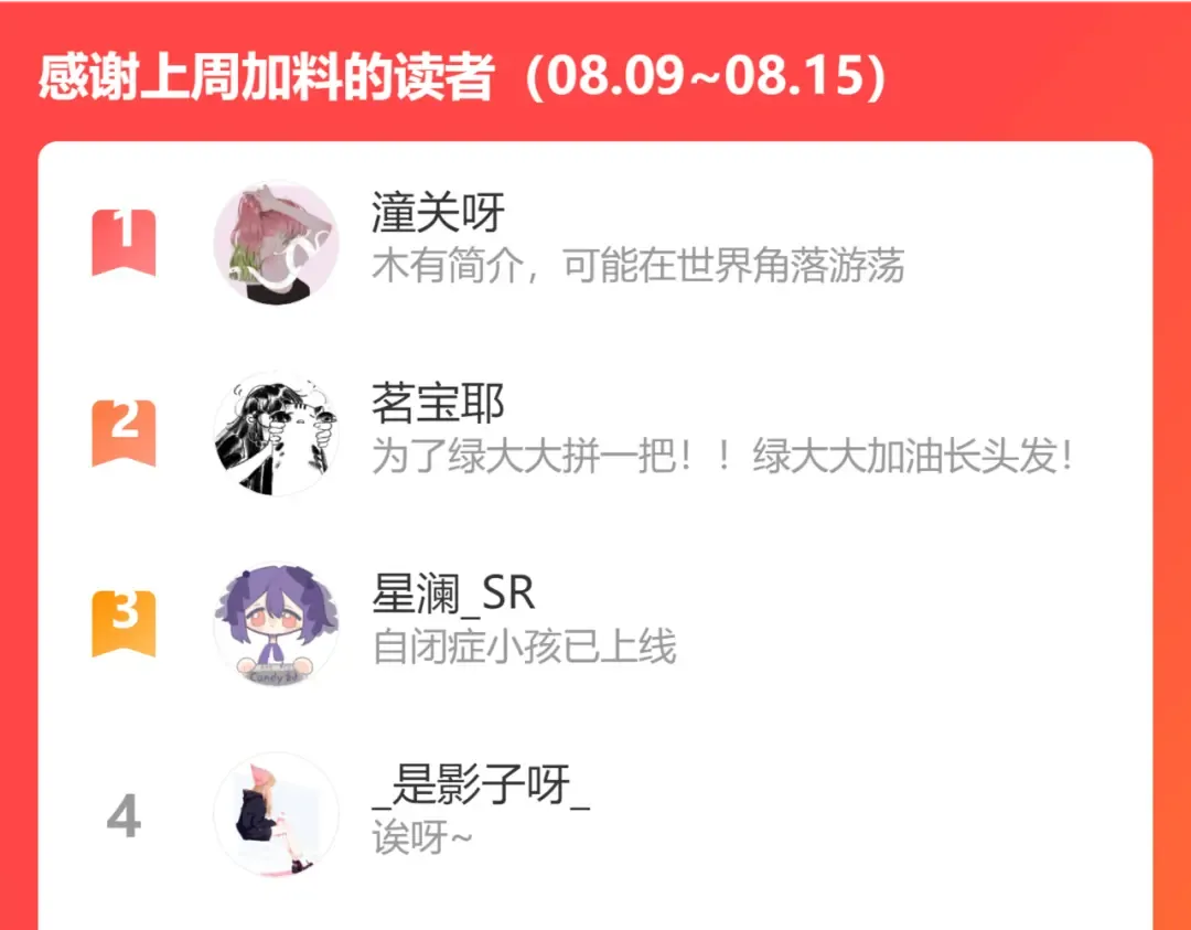 第94话 前夕 第106页