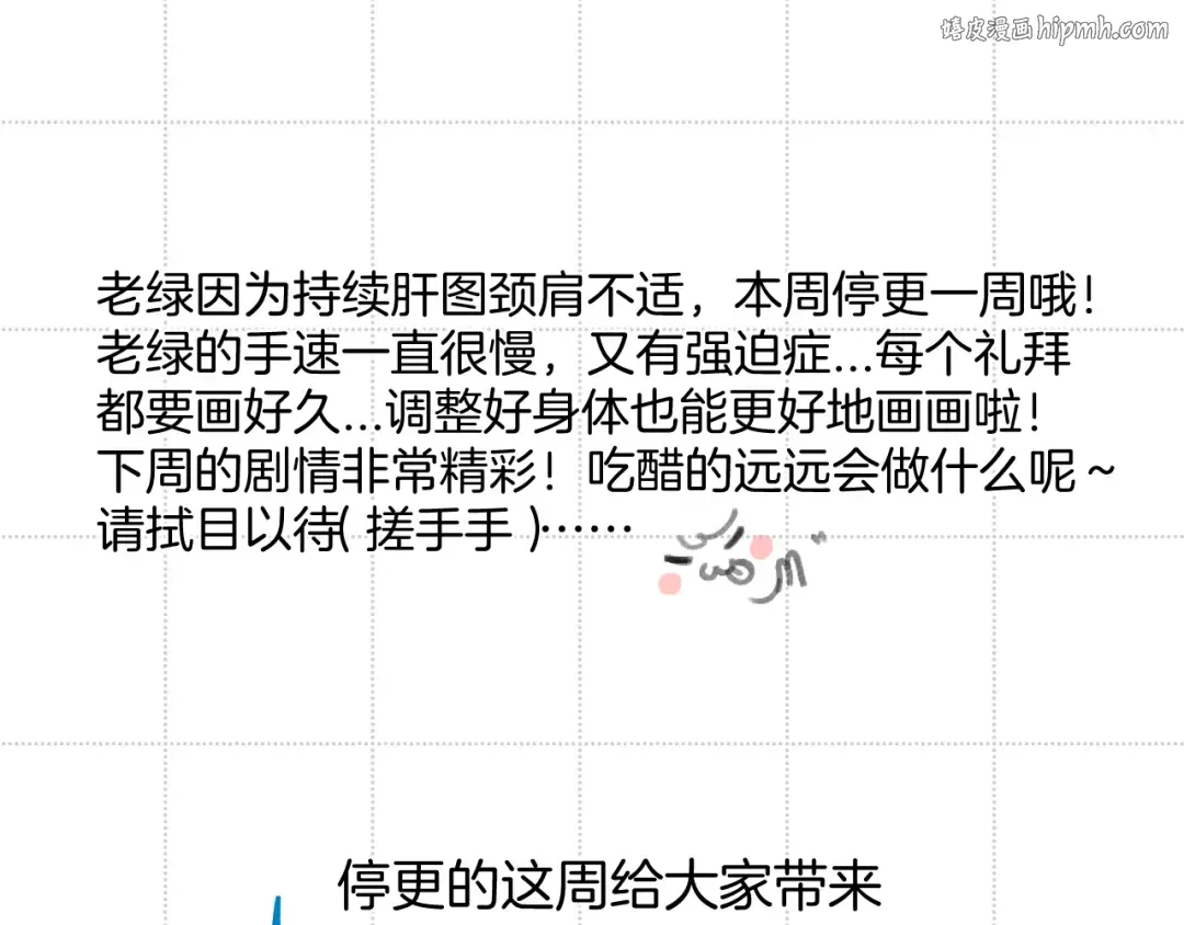 彩蛋时间 第1页