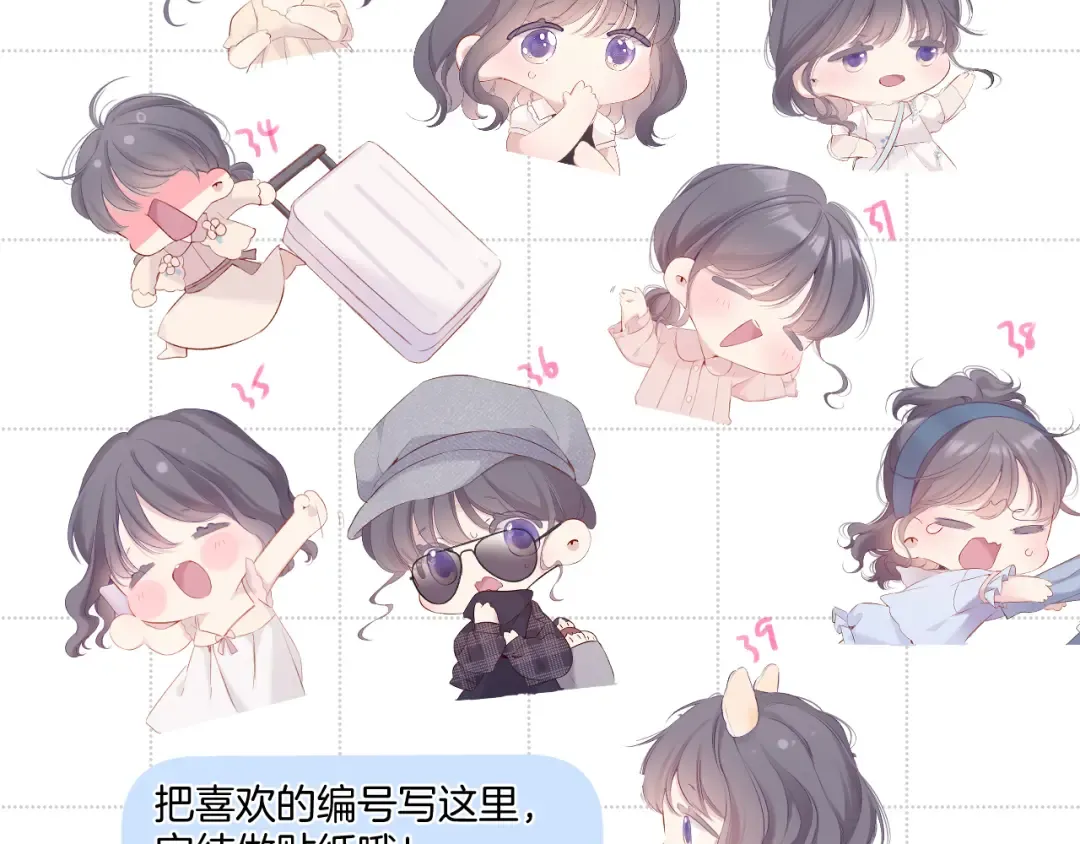 彩蛋时间 第6页