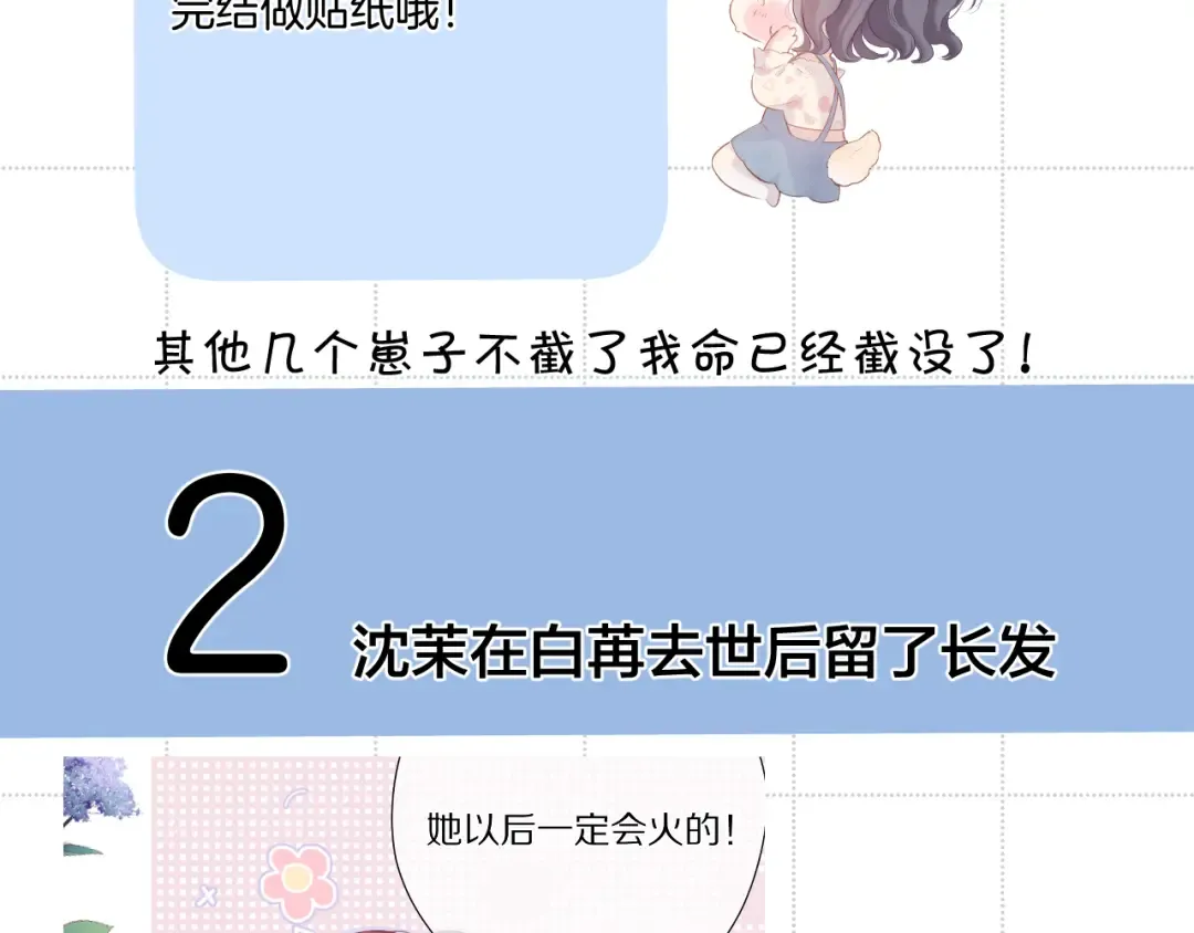 彩蛋时间 第7页