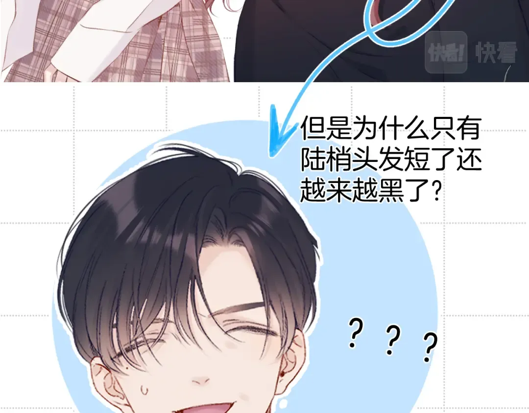 彩蛋时间 第10页