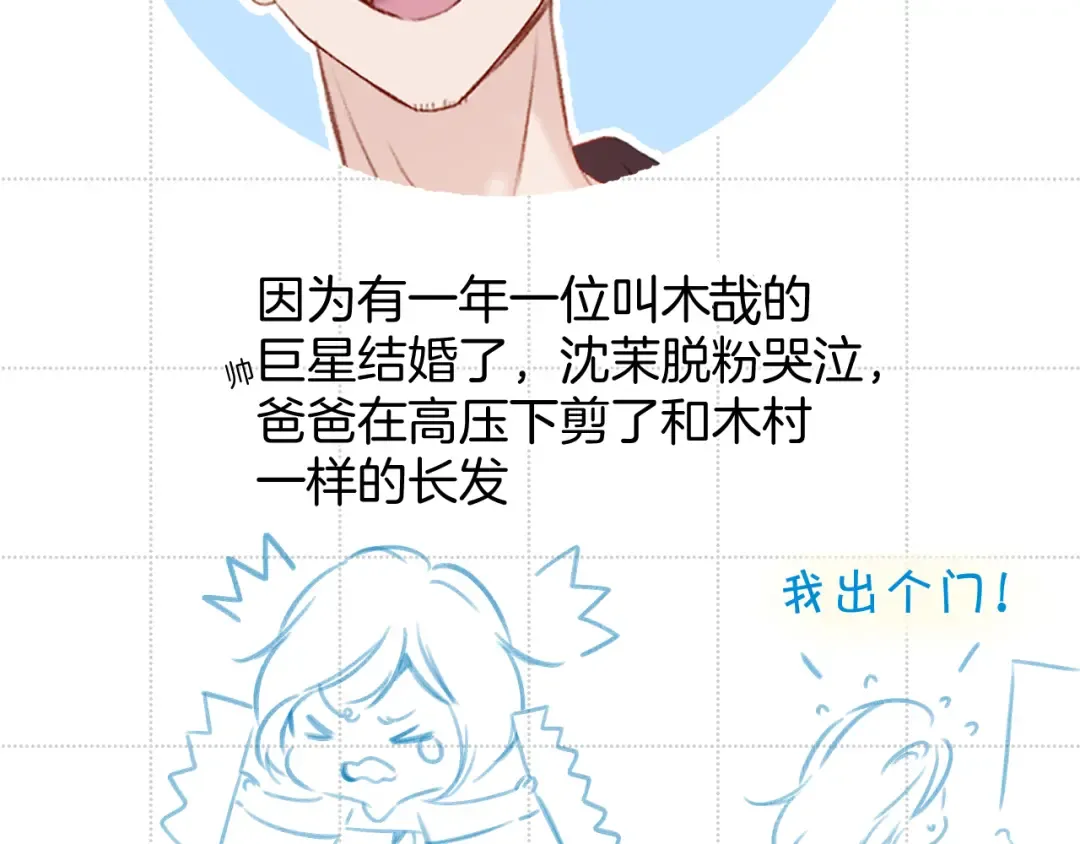 彩蛋时间 第11页