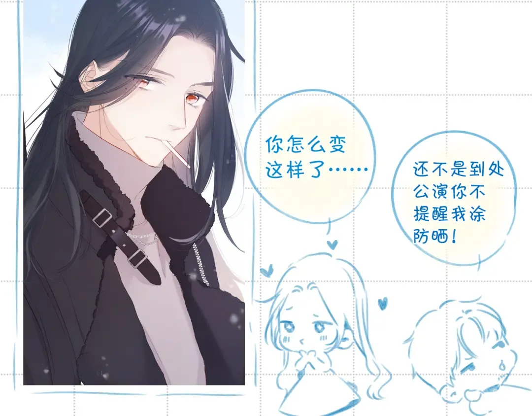 彩蛋时间 第13页