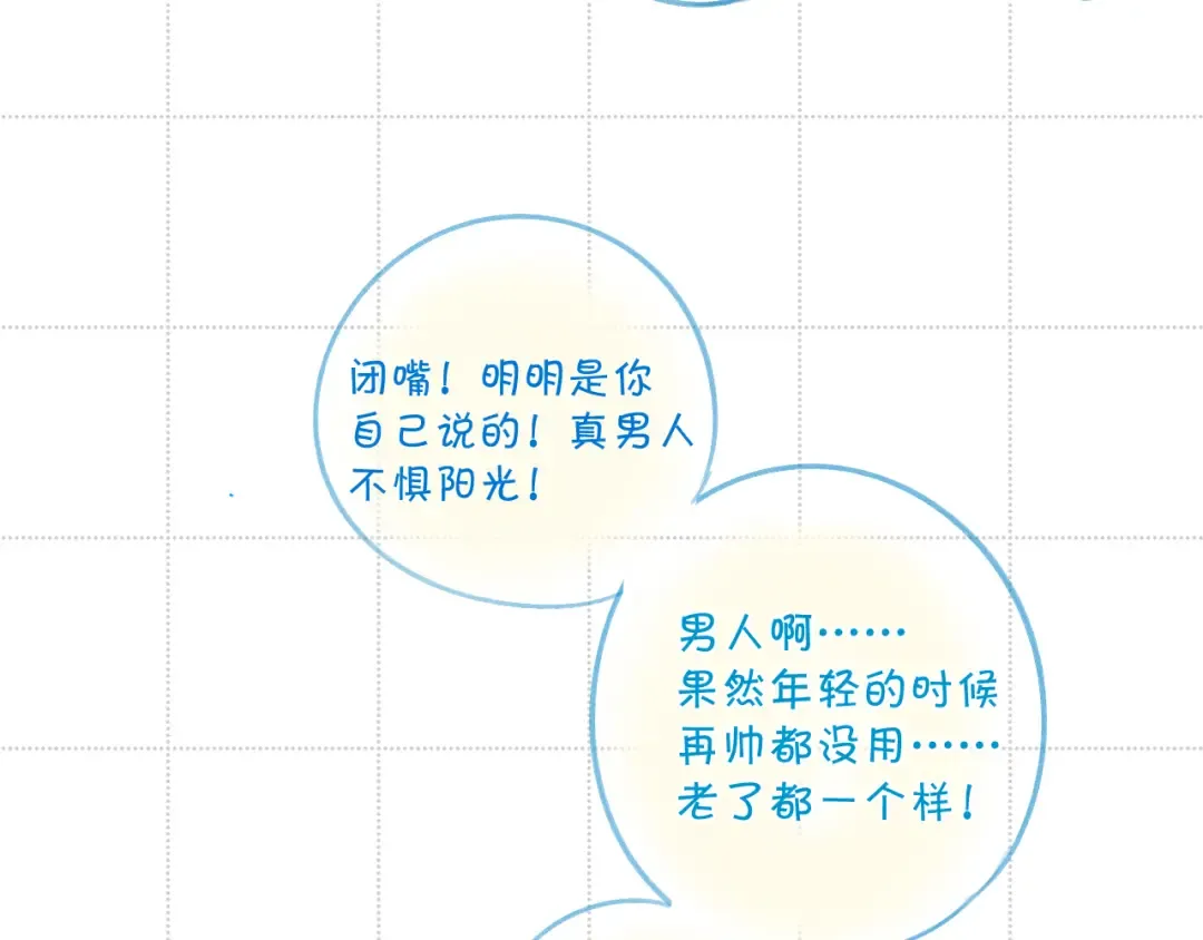 彩蛋时间 第14页