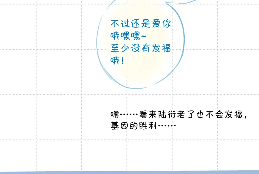 彩蛋时间 第15页