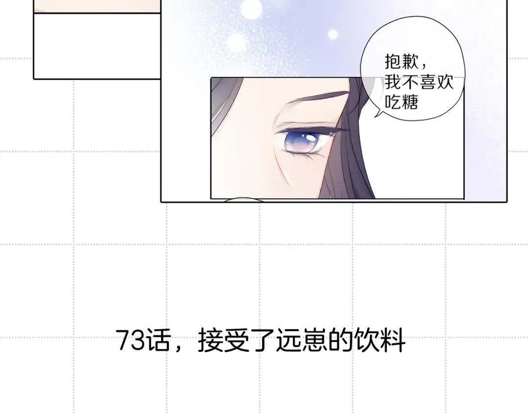 彩蛋时间 第18页