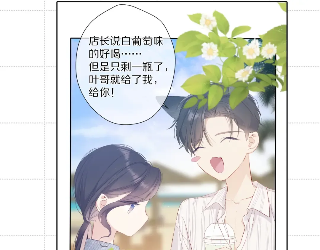 彩蛋时间 第19页