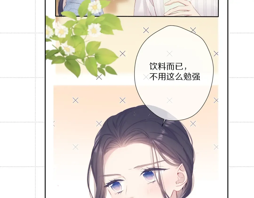彩蛋时间 第20页