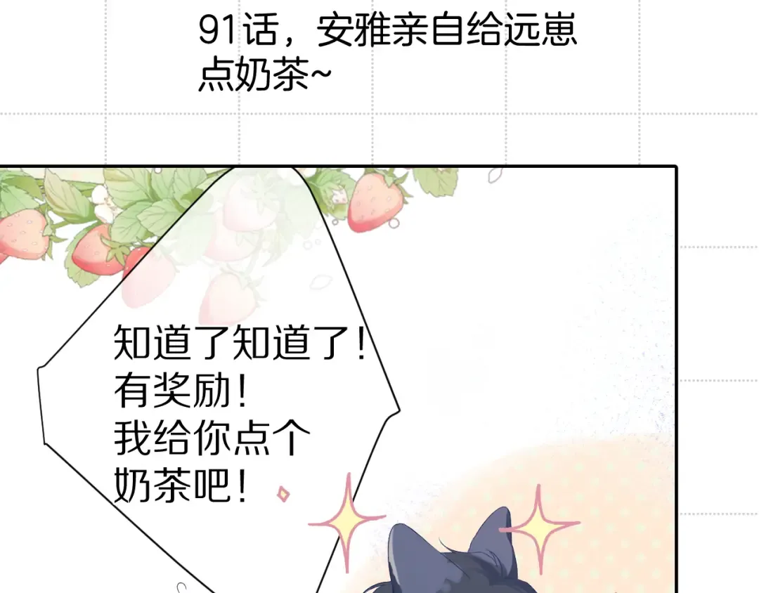 彩蛋时间 第22页