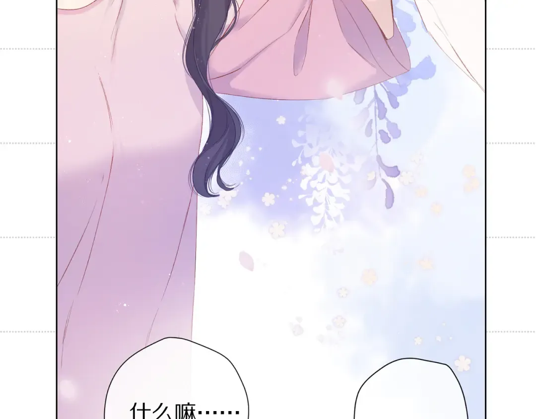彩蛋时间 第25页
