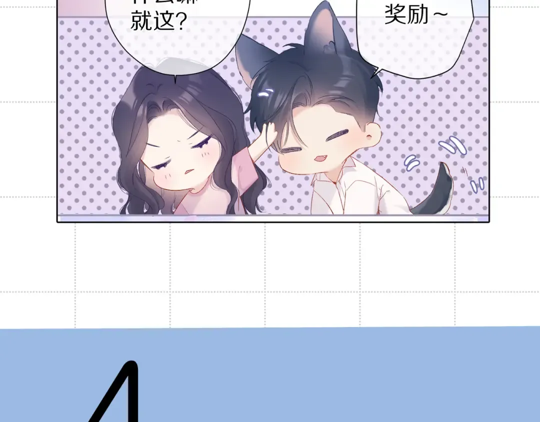 彩蛋时间 第26页