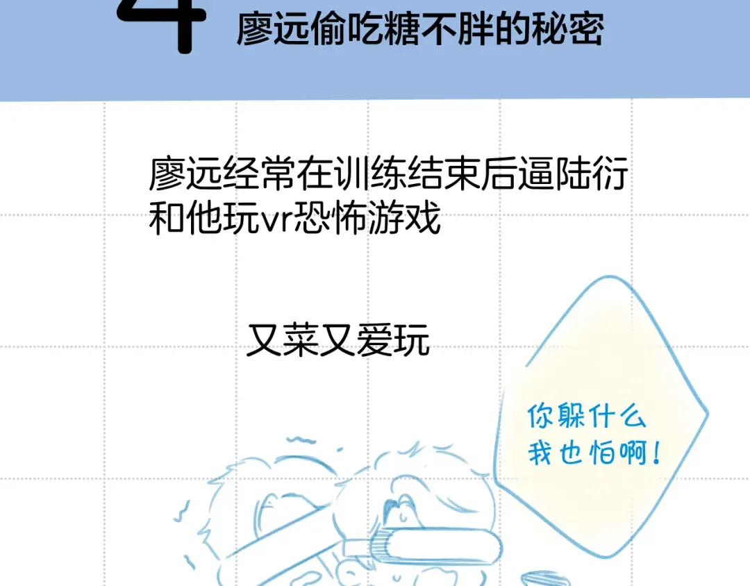 彩蛋时间 第27页