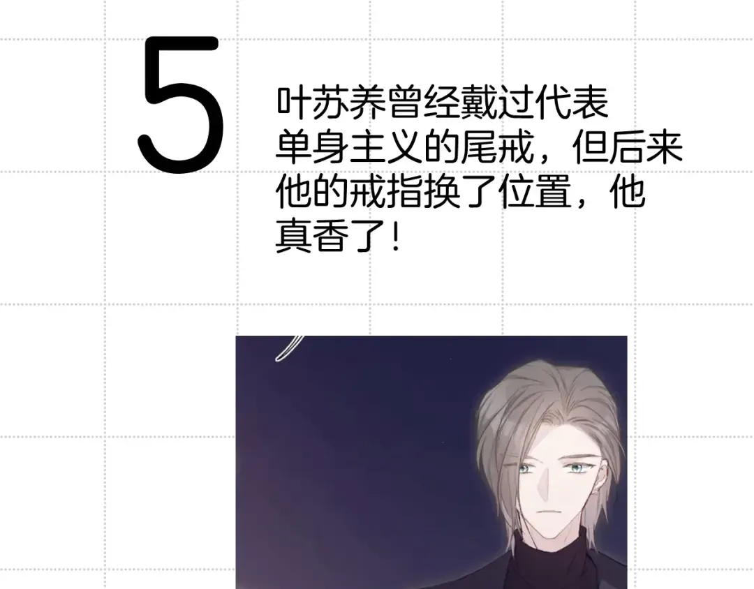 彩蛋时间 第30页