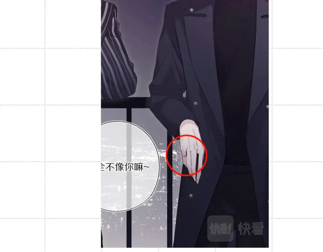 彩蛋时间 第31页
