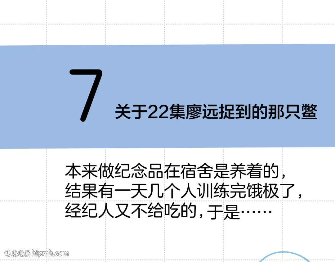彩蛋时间 第32页