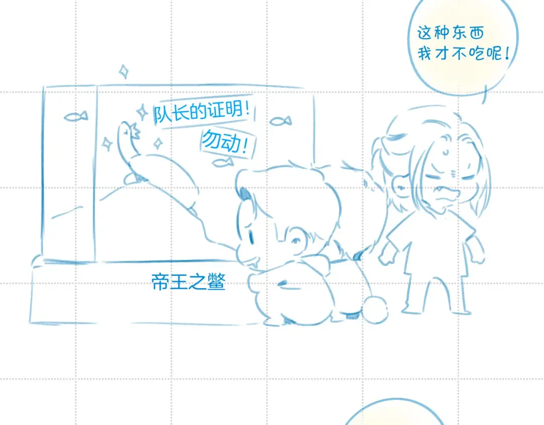 彩蛋时间 第33页