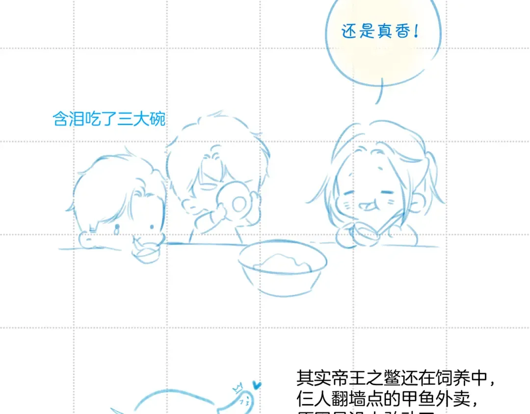 彩蛋时间 第34页