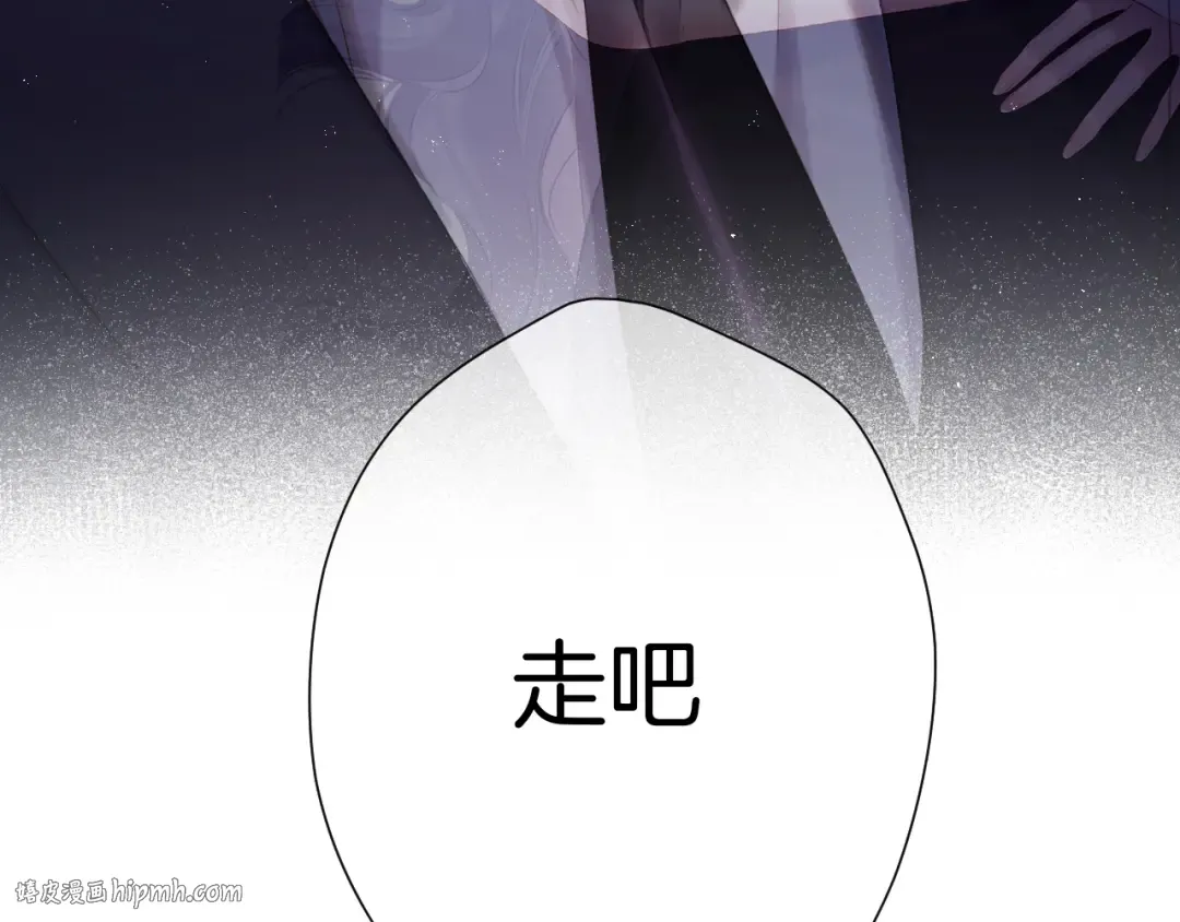 第96话 忍耐 第8页