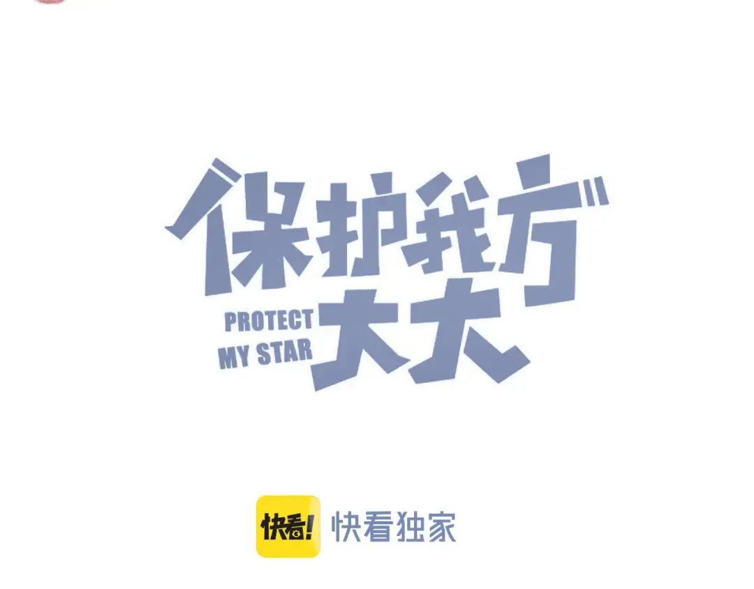 第96话 忍耐 第12页