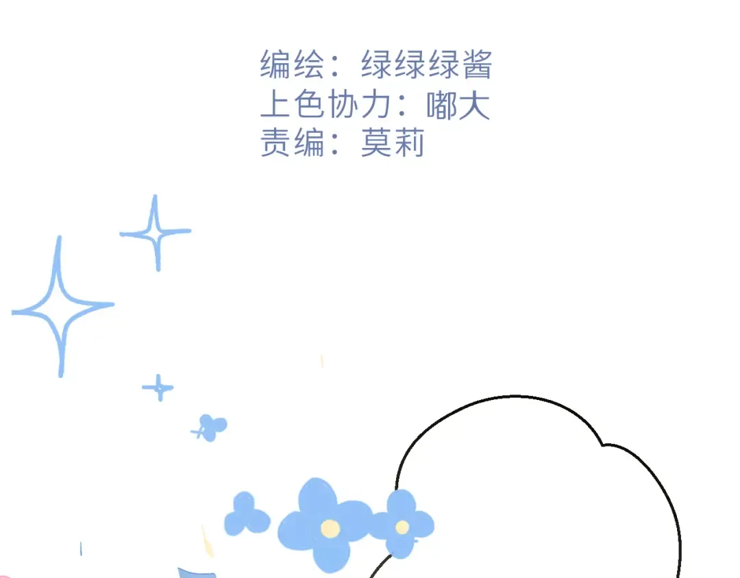 第96话 忍耐 第13页
