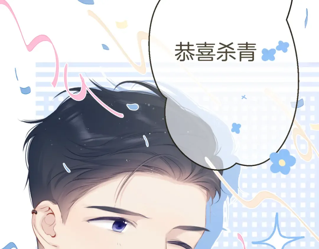 第96话 忍耐 第14页