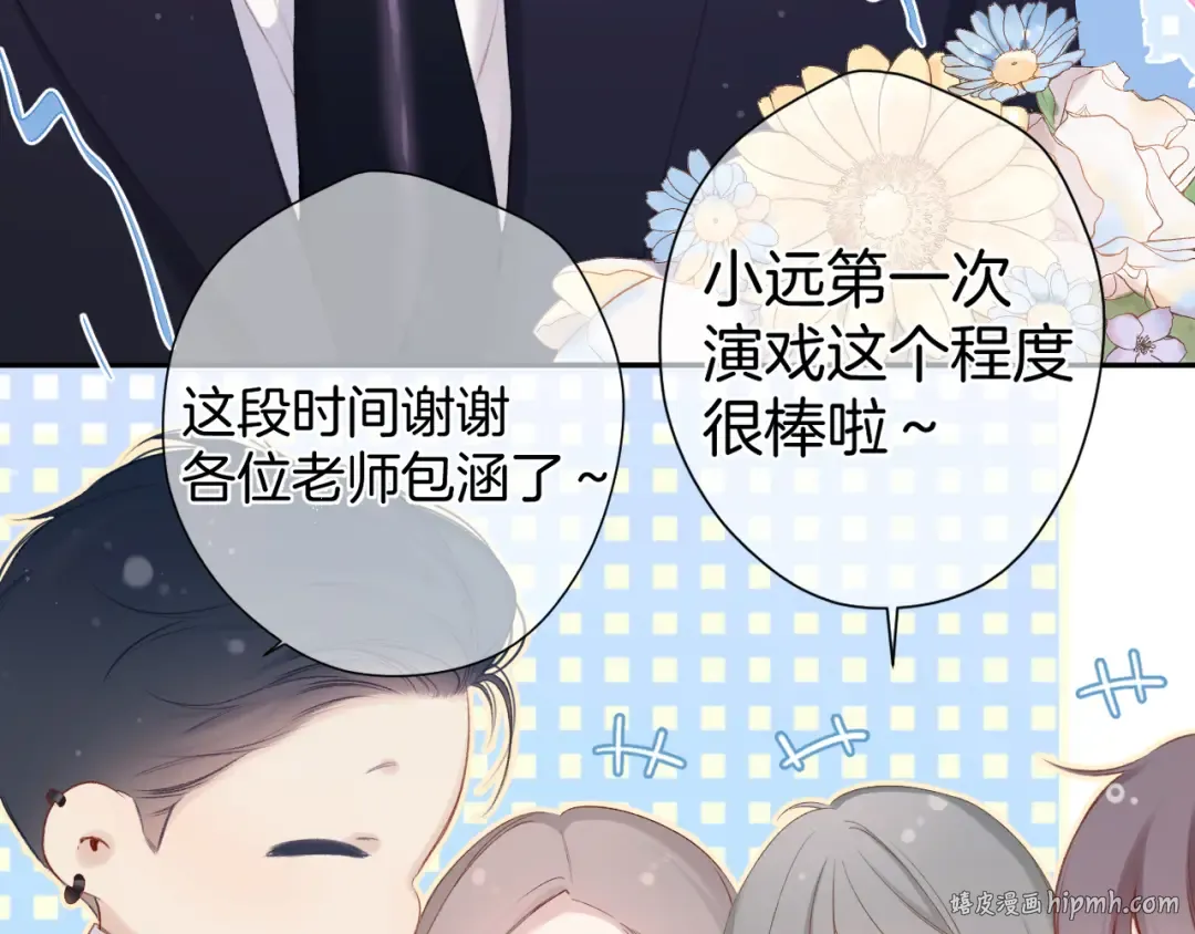 第96话 忍耐 第16页