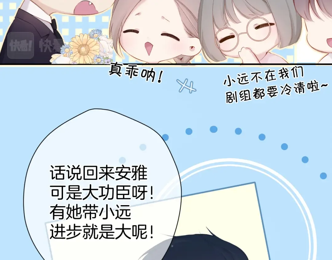 第96话 忍耐 第17页