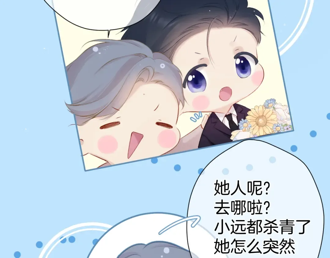 第96话 忍耐 第18页
