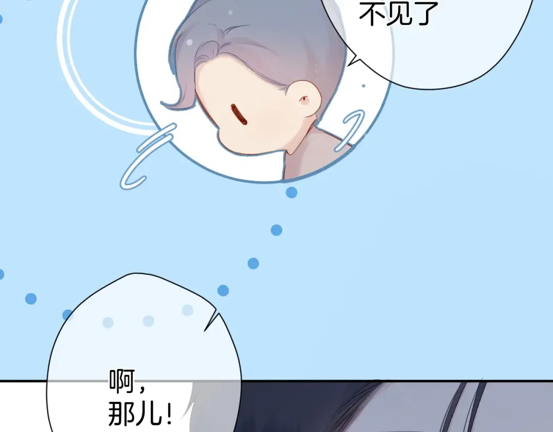 第96话 忍耐 第19页