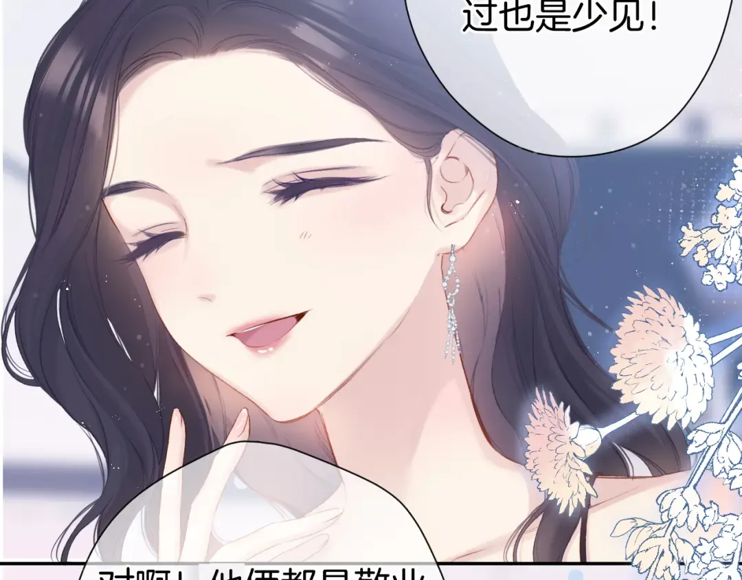 第96话 忍耐 第25页
