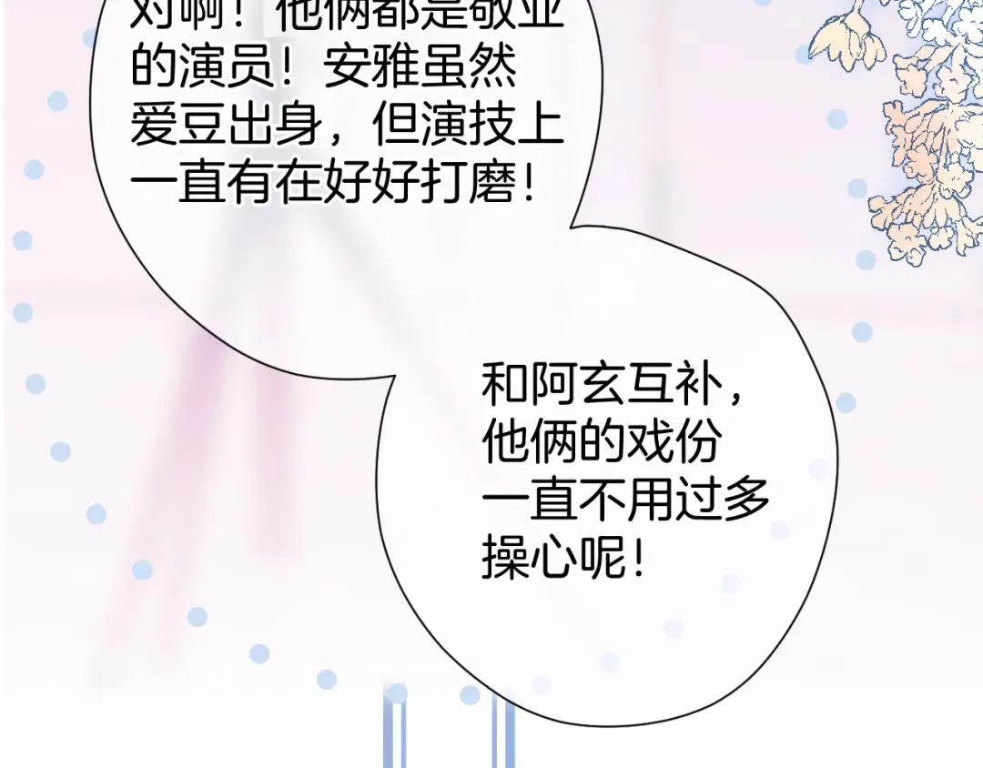 第96话 忍耐 第26页
