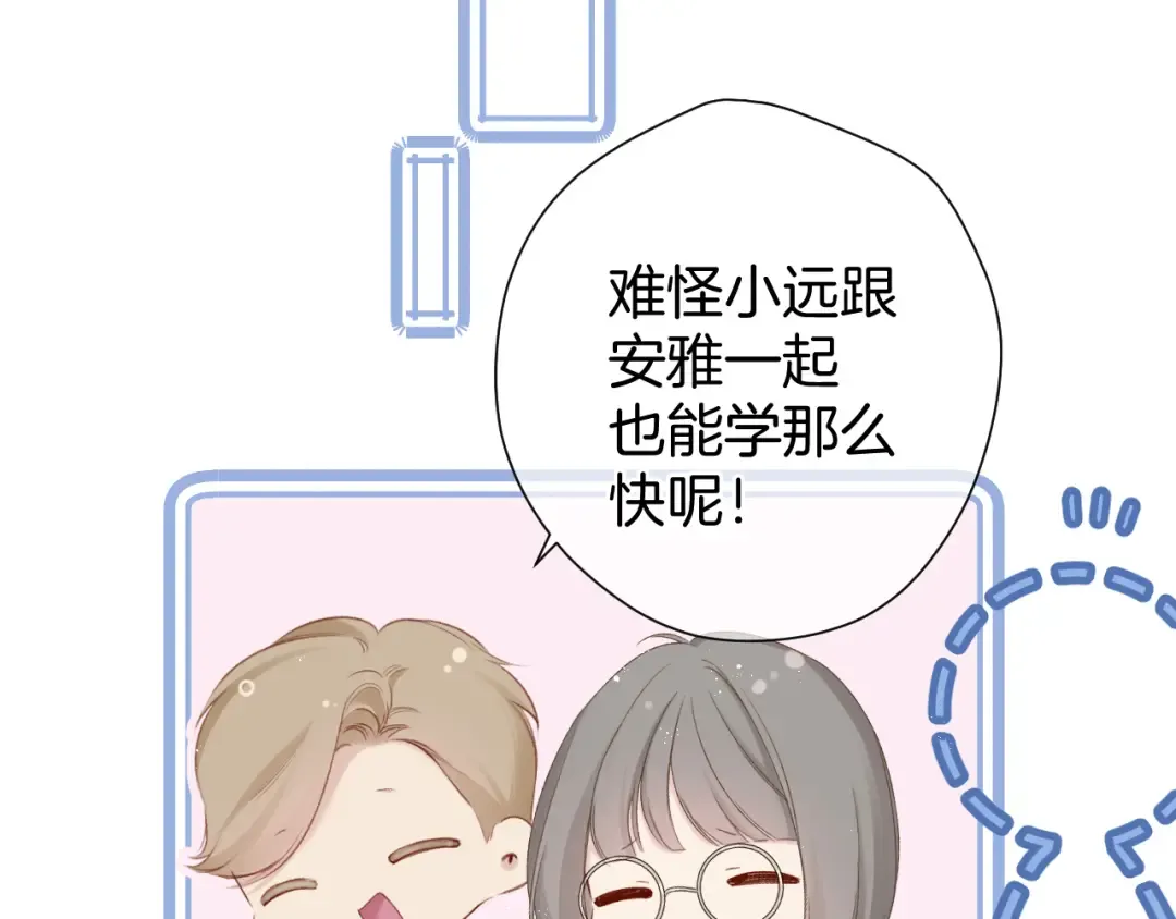 第96话 忍耐 第27页
