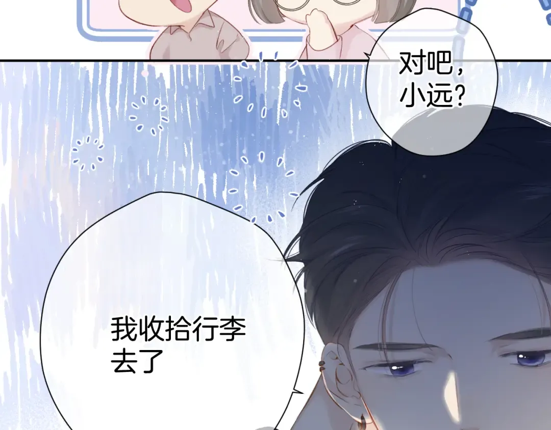 第96话 忍耐 第28页