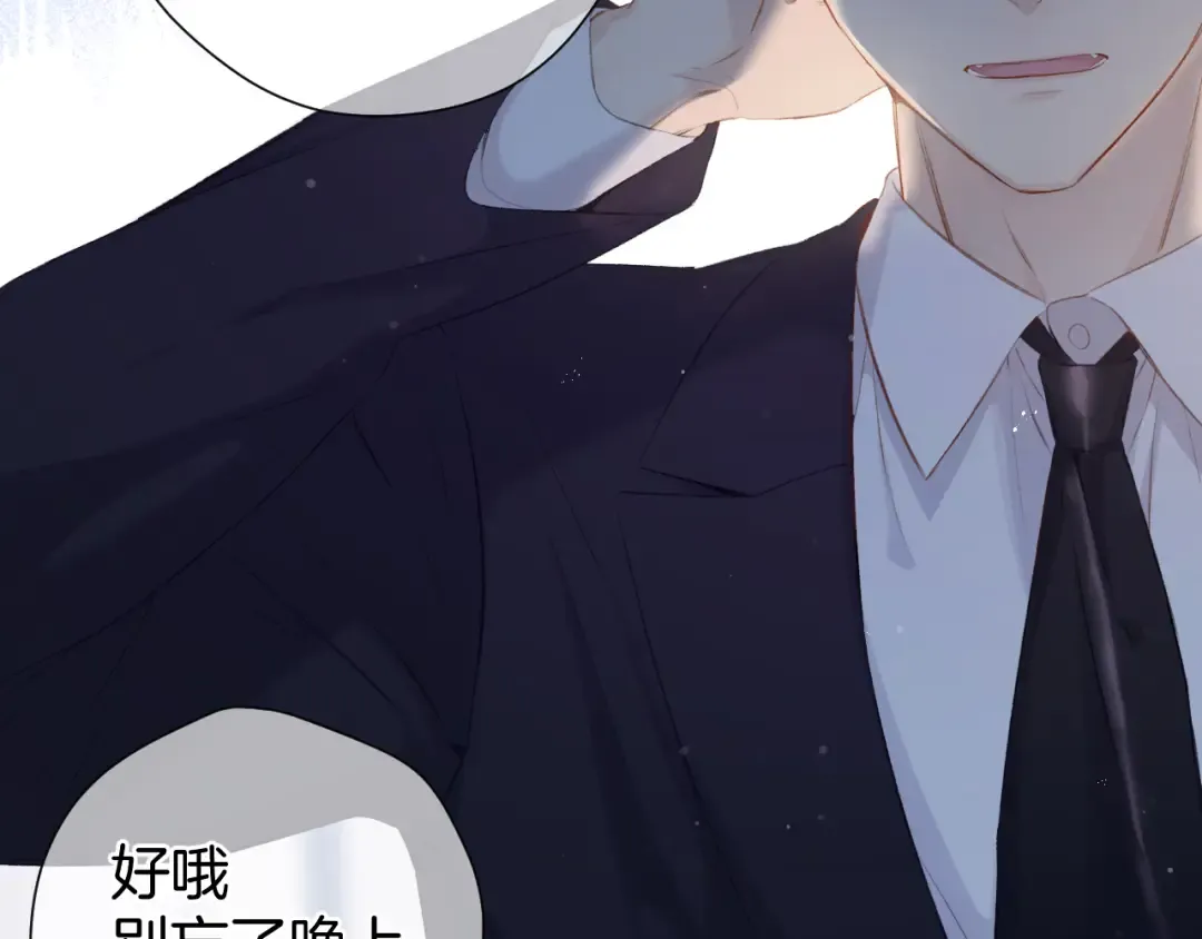 第96话 忍耐 第29页