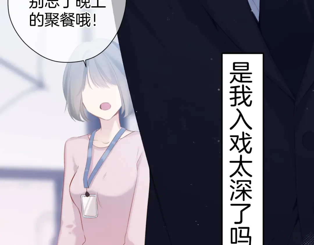 第96话 忍耐 第30页