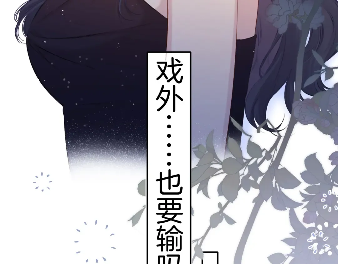 第96话 忍耐 第33页