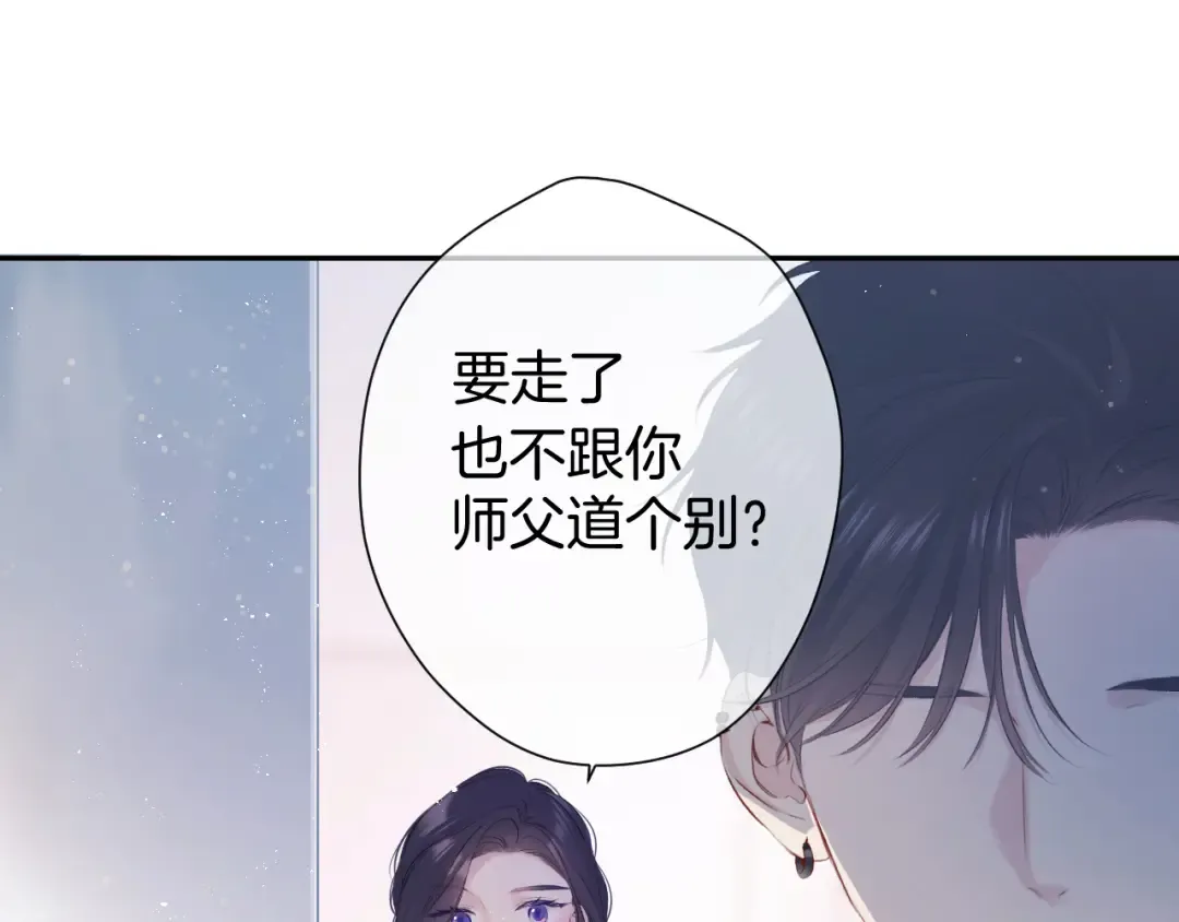 第96话 忍耐 第38页