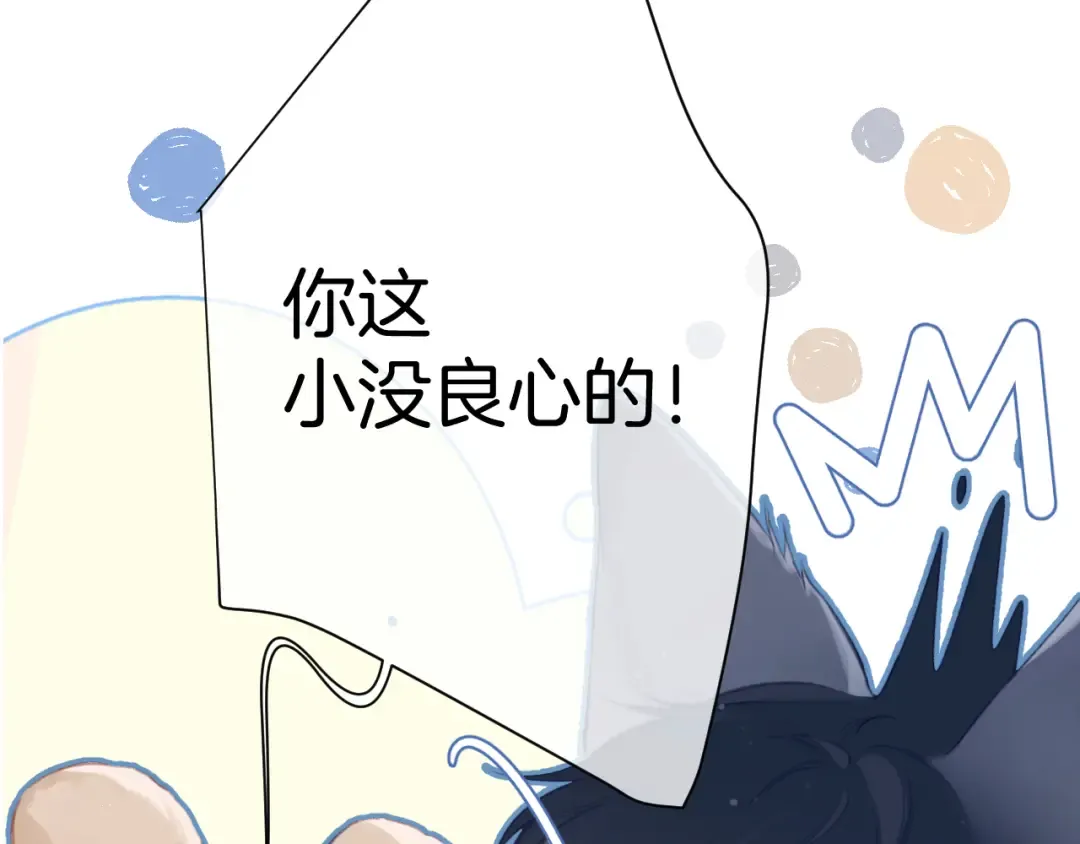 第96话 忍耐 第43页