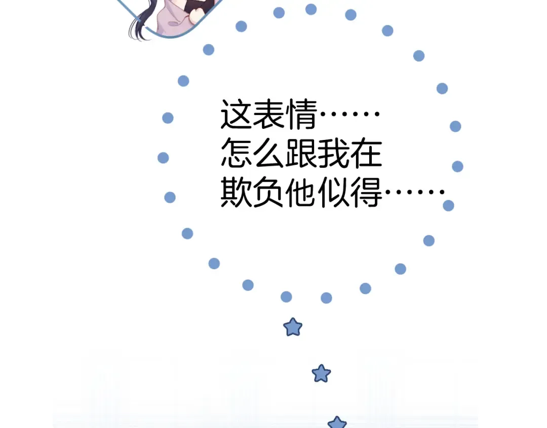 第96话 忍耐 第47页
